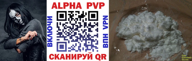 Купить где  Курильск  A-PVP мука 