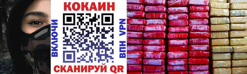 Купить  Курильск  COCAIN Перу 