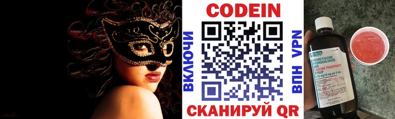 Купить  Курильск  Codein Purple Drank 
