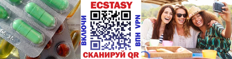 Купить  Курильск  ЭКСТАЗИ 99% 