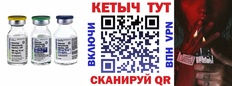 Купить закладки  Курильск  Кетамин VHQ 
