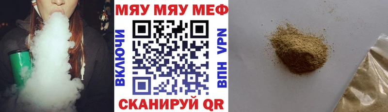 Купить где  Курильск  МЕФ кристаллы 
