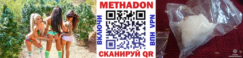 Купить где  Курильск  Метадон кристалл 